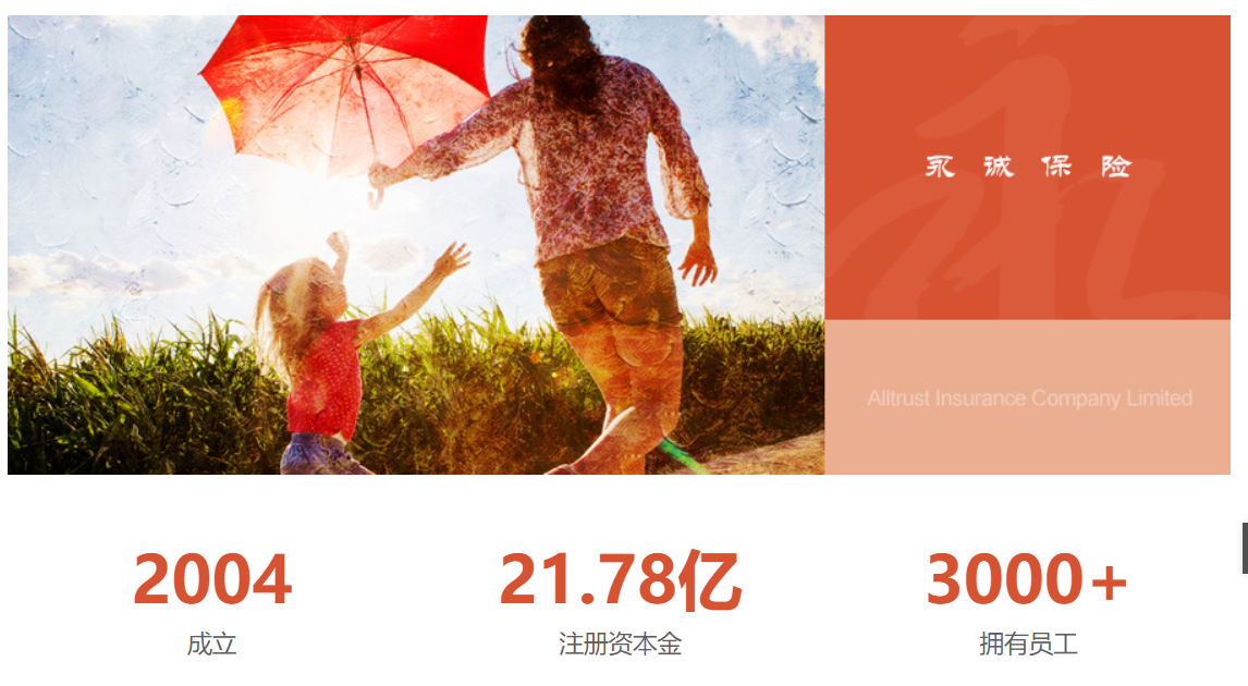 永诚财险.png 永诚财险.png